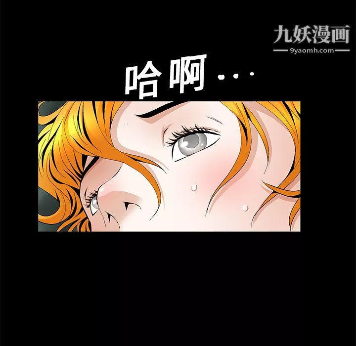 Masochist-潛藏的慾望第13話