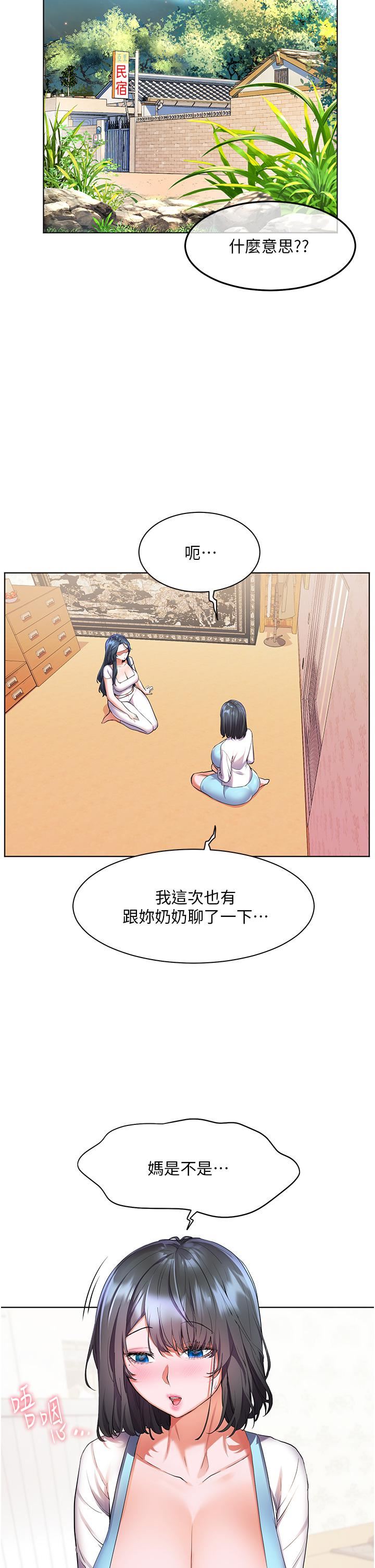 幸福小岛第35话-预告新出发的美珠