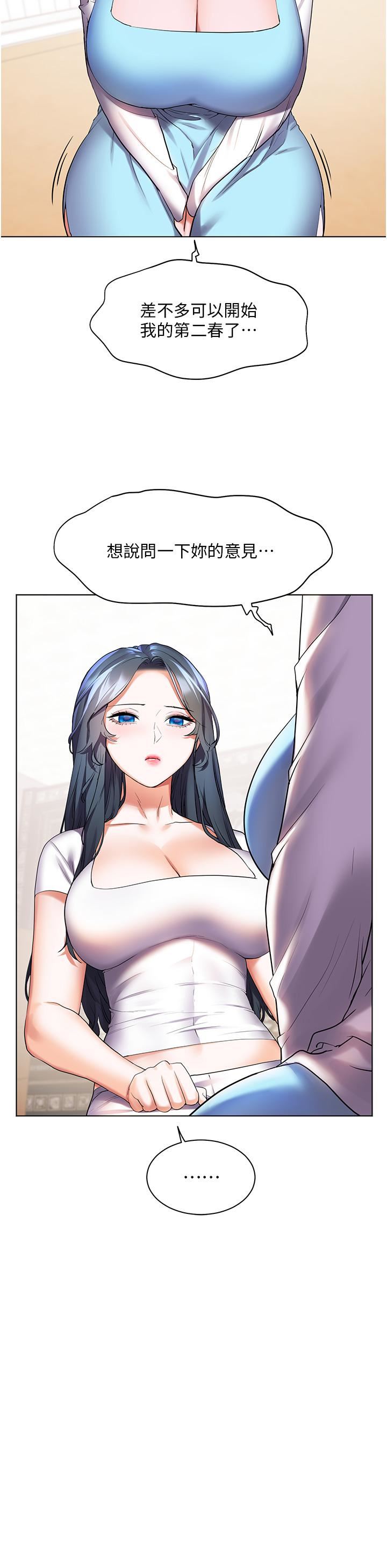 幸福小岛第35话-预告新出发的美珠