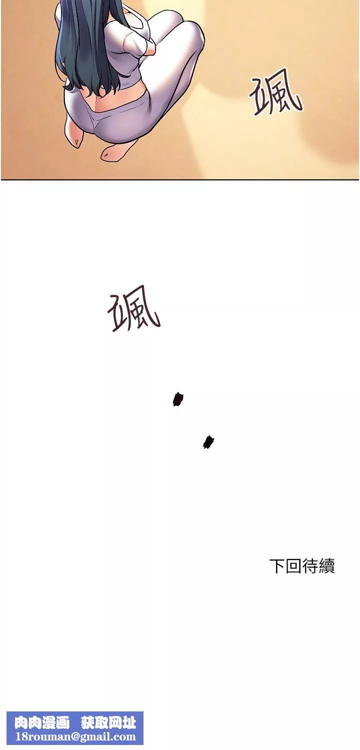 幸福小岛-第35话-预告新出发的美珠 - 图片 35