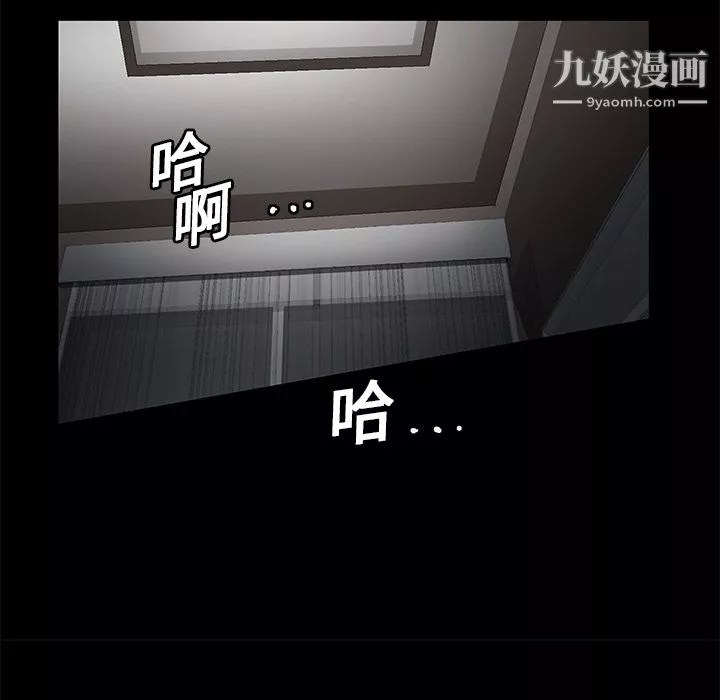 Masochist-潜藏的慾望-第13话 - 图片 88