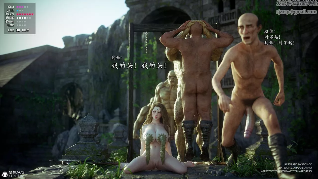 [3D][Jared999D]墮落女士[FallenLady]第38話