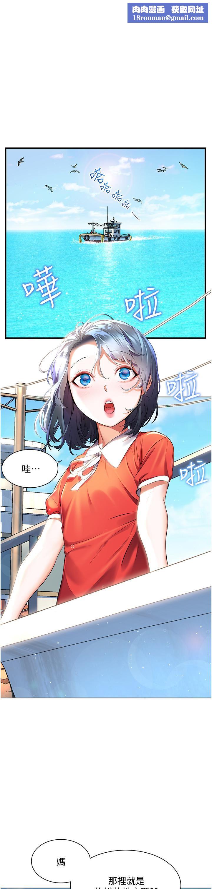 幸福小島第36話-團結會上的一枝花