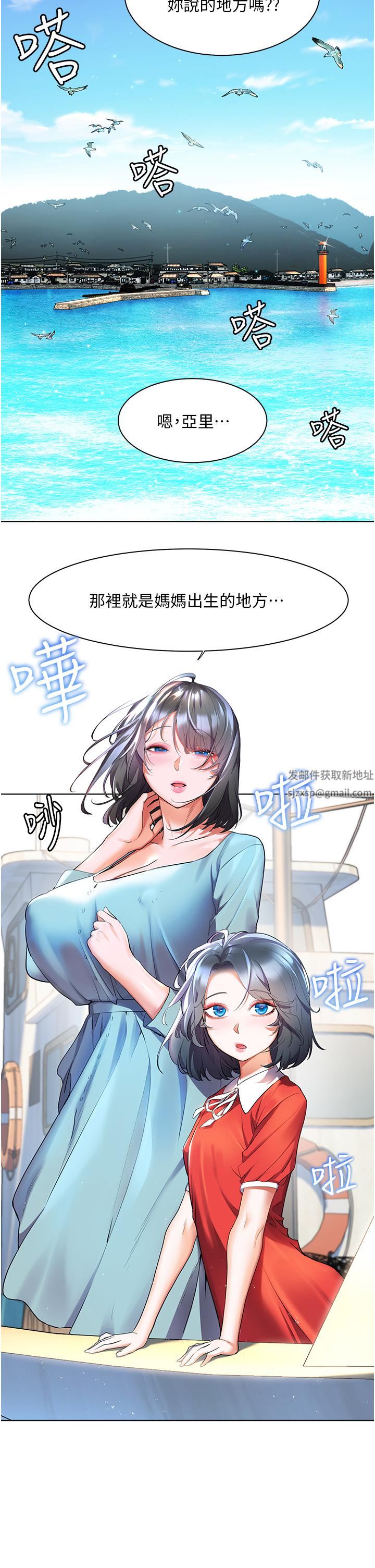 幸福小島第36話-團結會上的一枝花