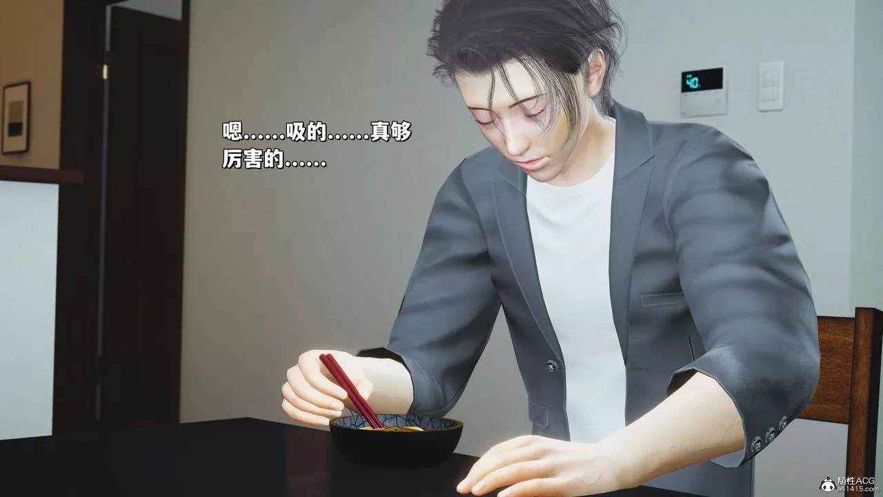[3D]我成瞭大反派_第二季第20話
