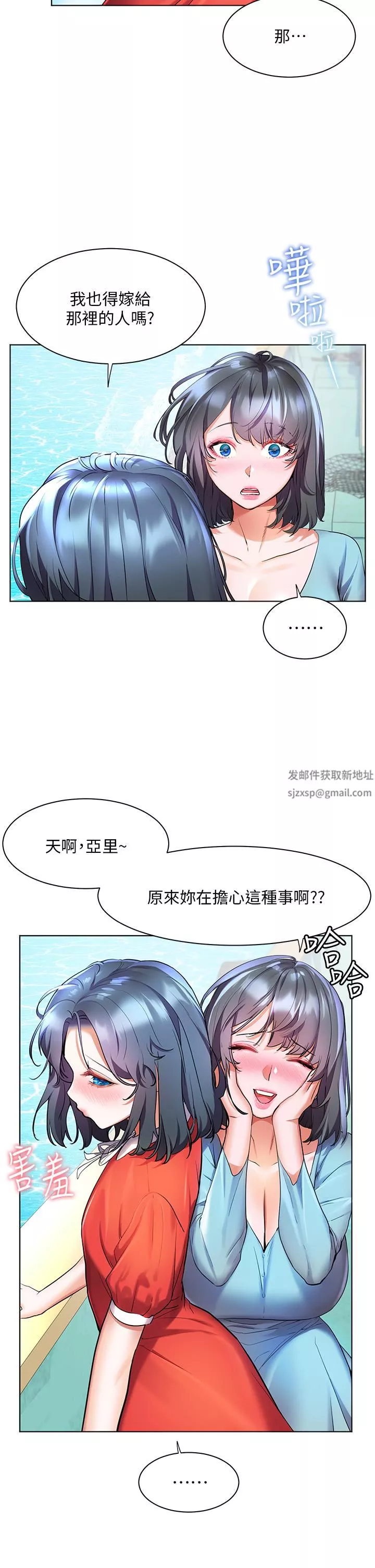 幸福小岛-第36话-团结会上的一枝花 - 图片 5