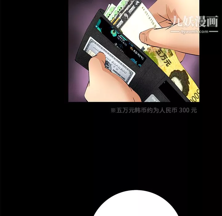 Masochist-潜藏的慾望-第13话 - 图片 97