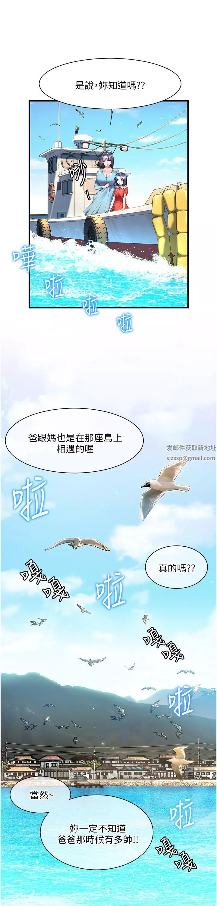 幸福小岛-第36话-团结会上的一枝花 - 图片 7