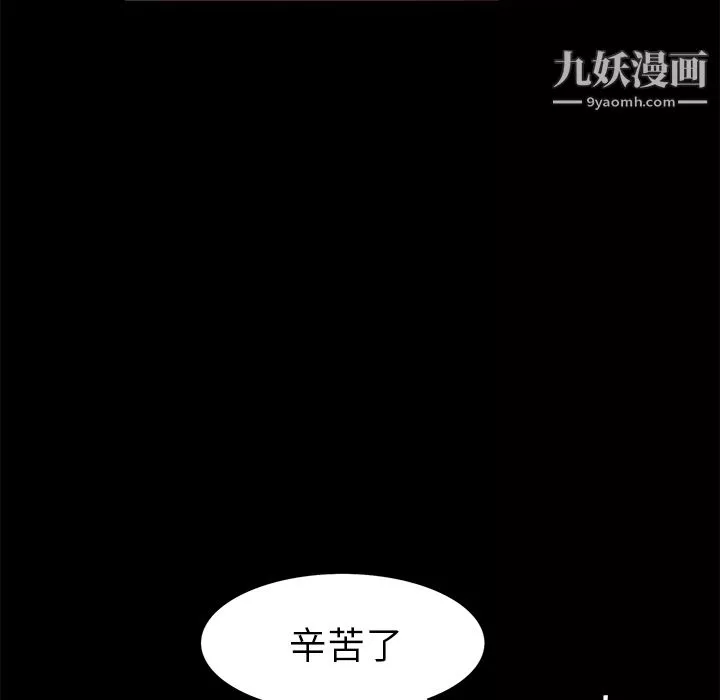 Masochist-潜藏的慾望-第13话 - 图片 102