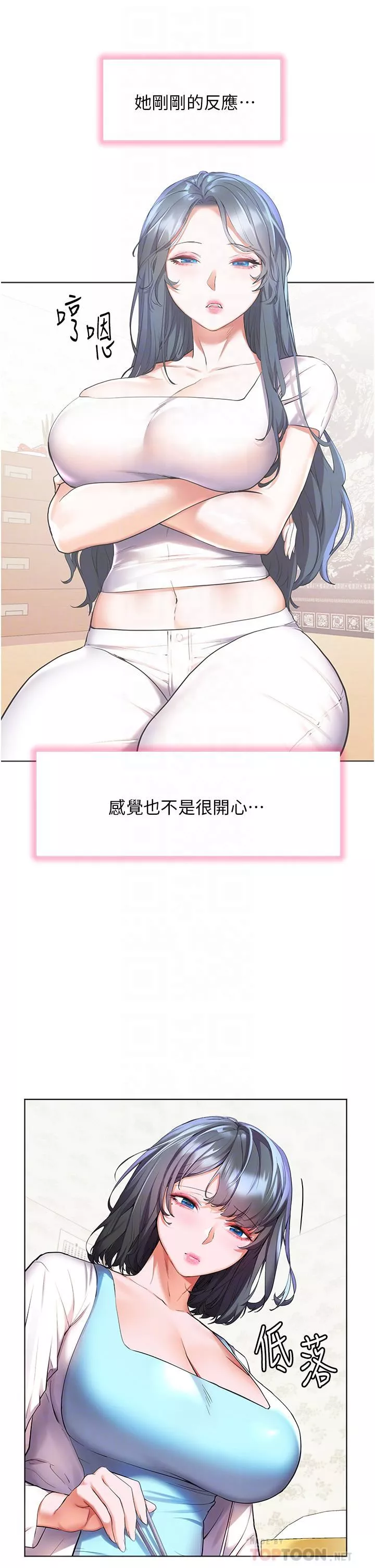 幸福小岛-第36话-团结会上的一枝花 - 图片 12
