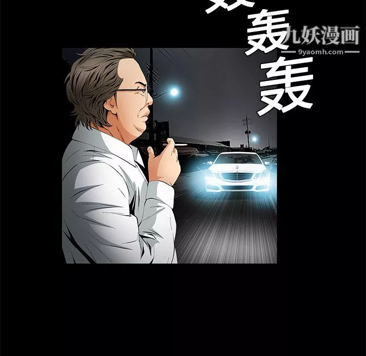 Masochist-潛藏的慾望第13話