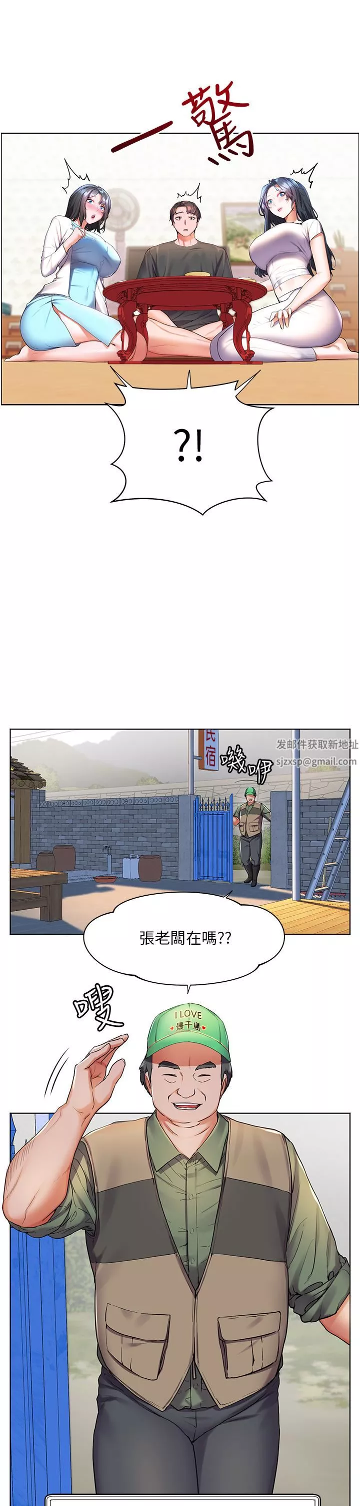 幸福小島第36話-團結會上的一枝花
