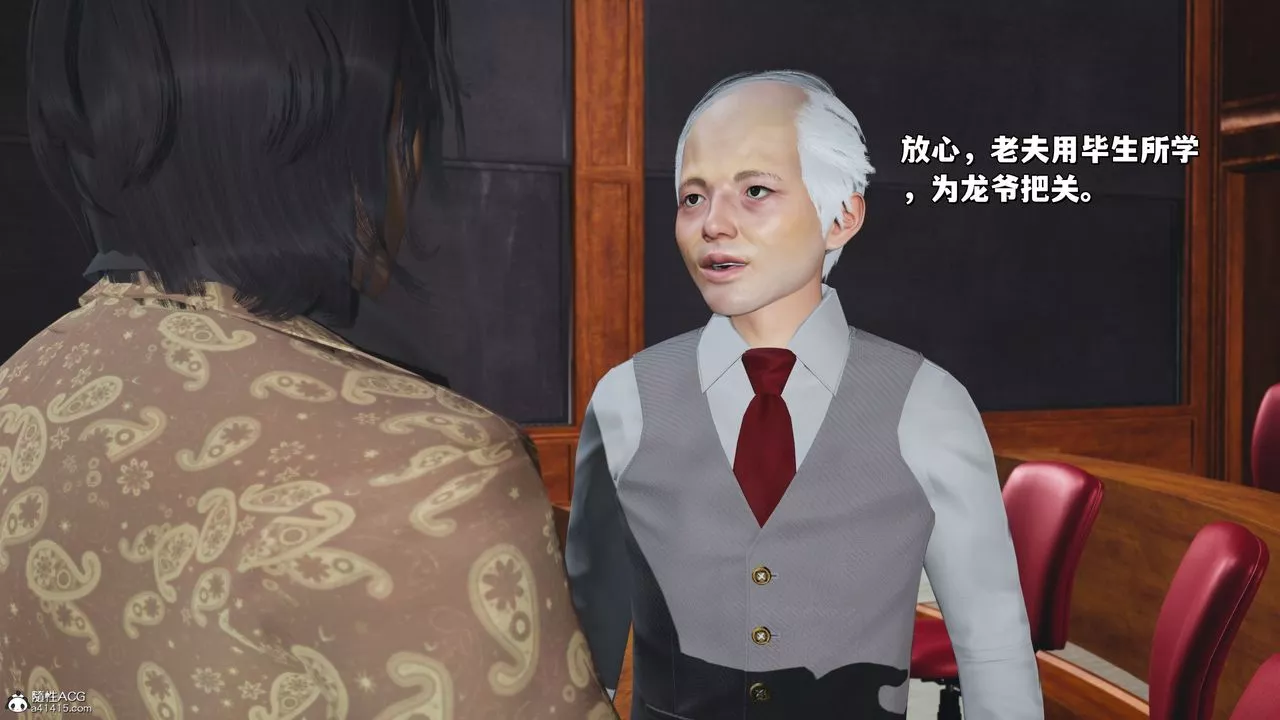 [3D]我成瞭大反派_第二季第20話