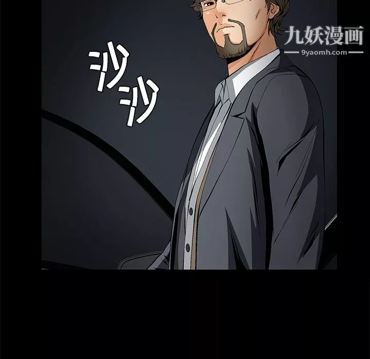Masochist-潛藏的慾望第13話