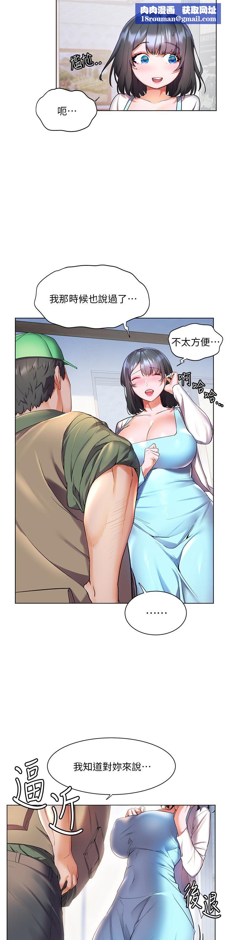 幸福小岛第36话-团结会上的一枝花