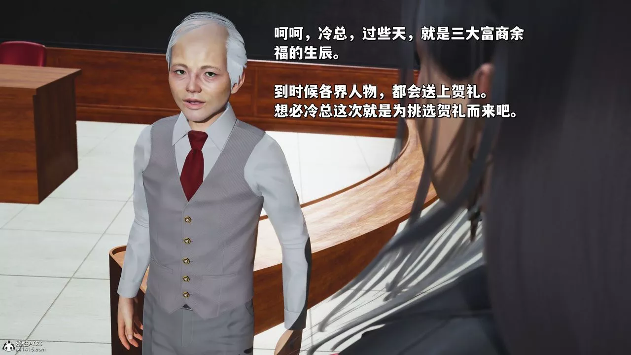 [3D]我成瞭大反派_第二季-第20话 - 图片 71
