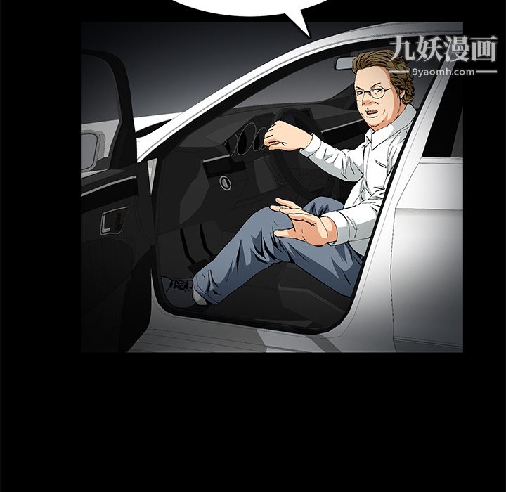 Masochist-潜藏的慾望第13话