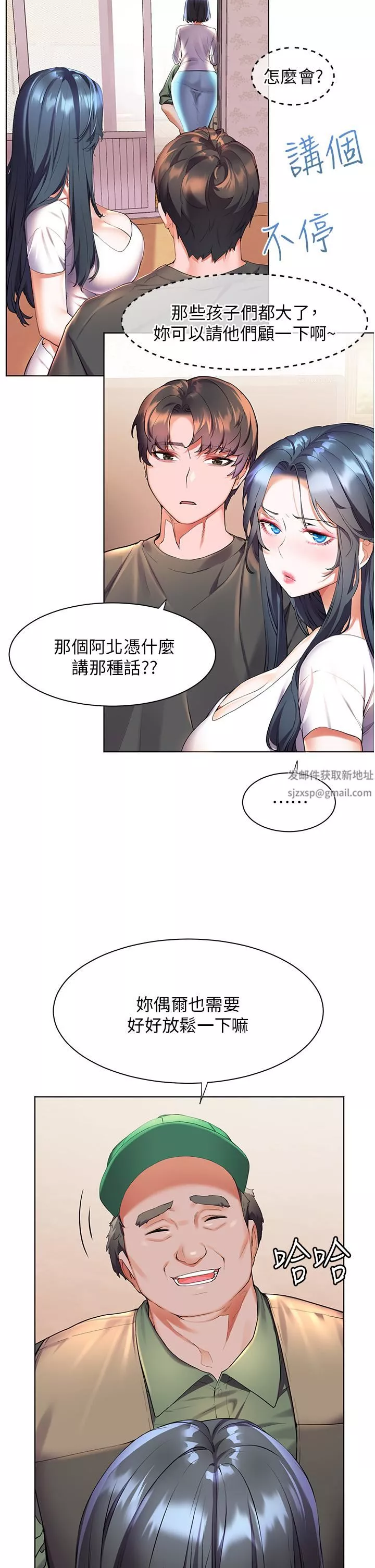 幸福小岛-第36话-团结会上的一枝花 - 图片 23