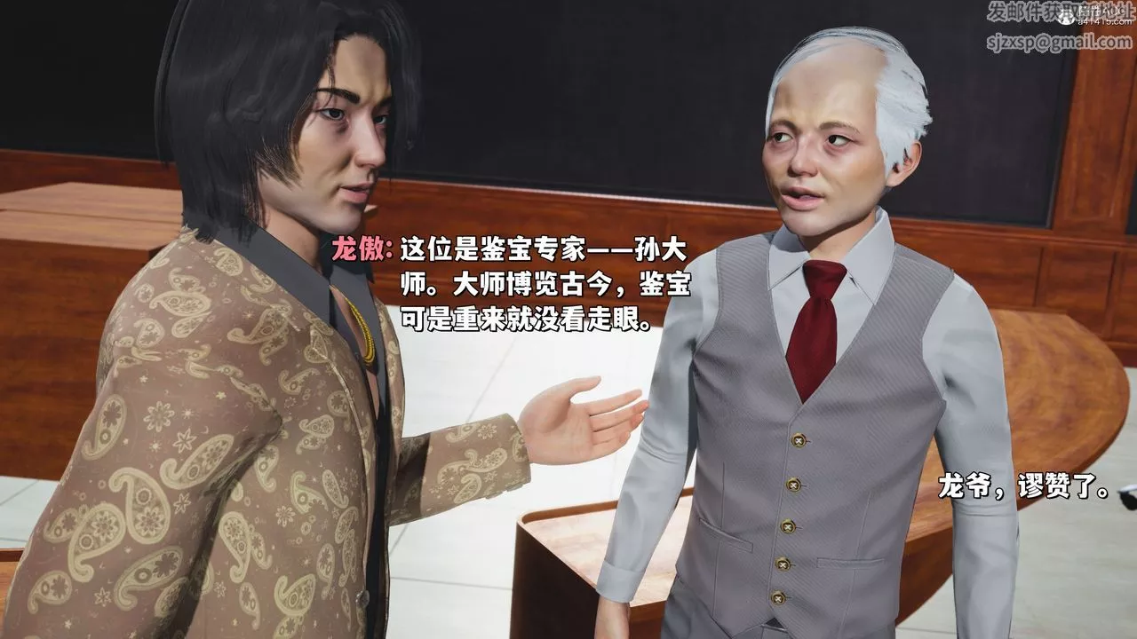 [3D]我成瞭大反派_第二季第20話