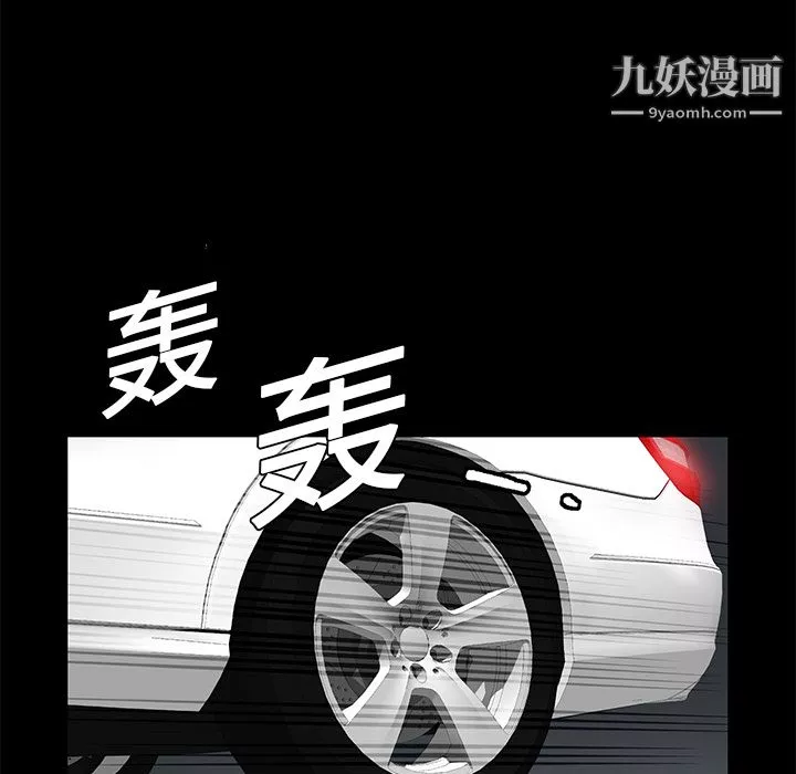 Masochist-潛藏的慾望第13話