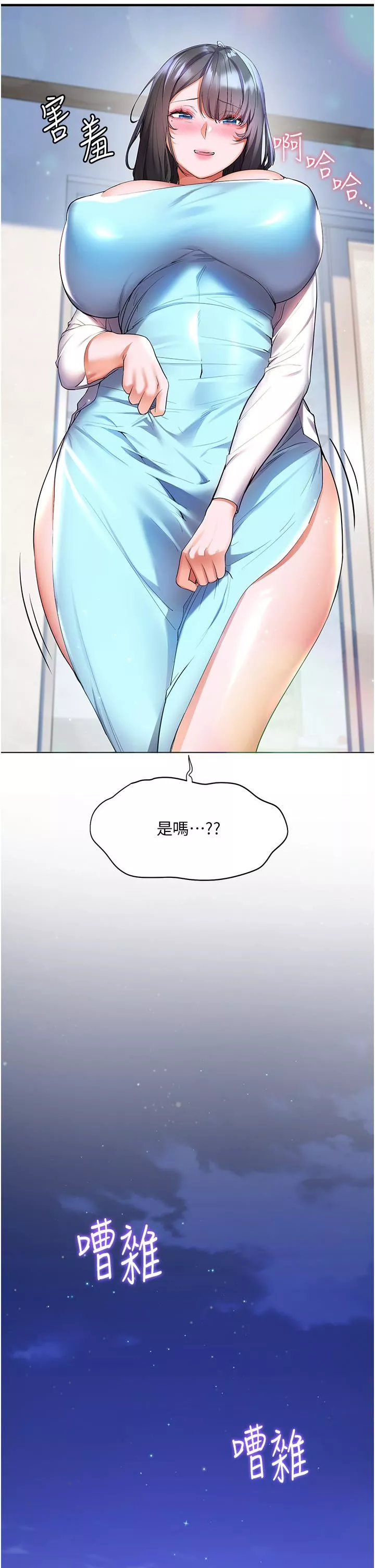 幸福小島第36話-團結會上的一枝花