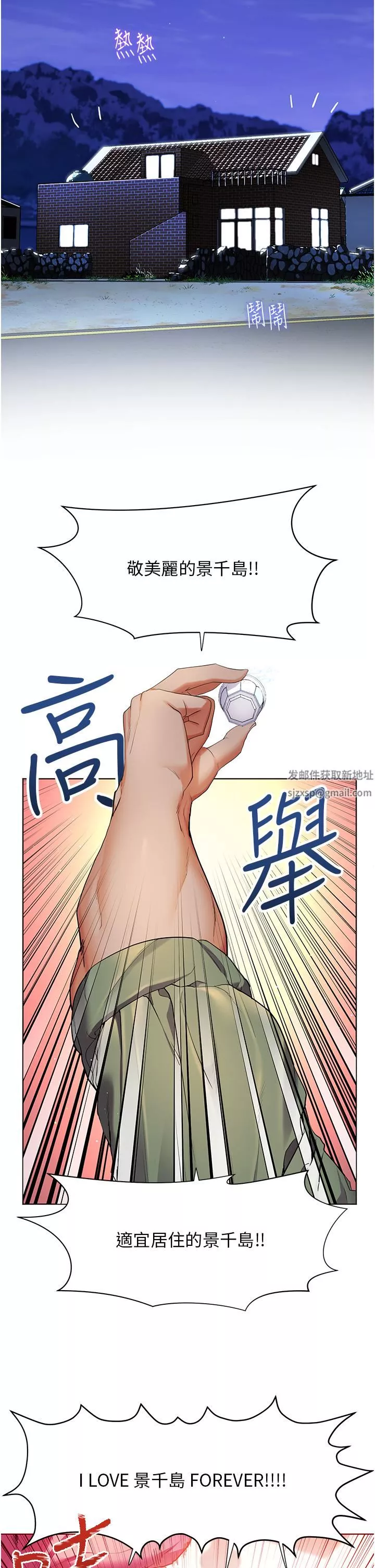 幸福小岛-第36话-团结会上的一枝花 - 图片 28