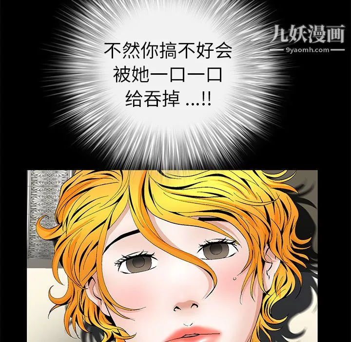 Masochist-潜藏的慾望-第13话 - 图片 136
