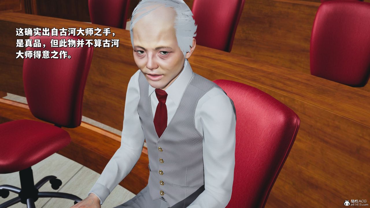 [3D]我成瞭大反派_第二季第21話