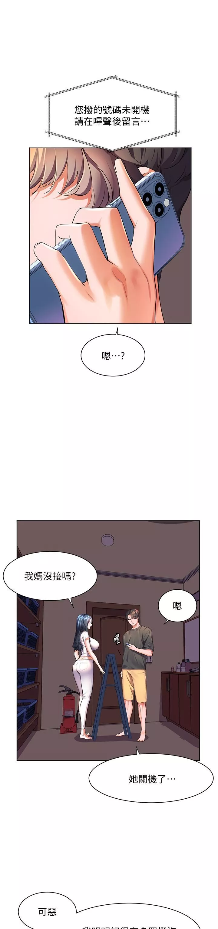 幸福小島第36話-團結會上的一枝花