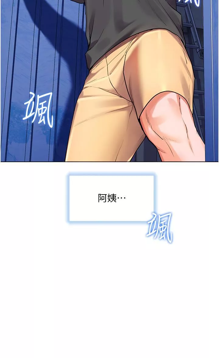 幸福小岛-第36话-团结会上的一枝花 - 图片 36