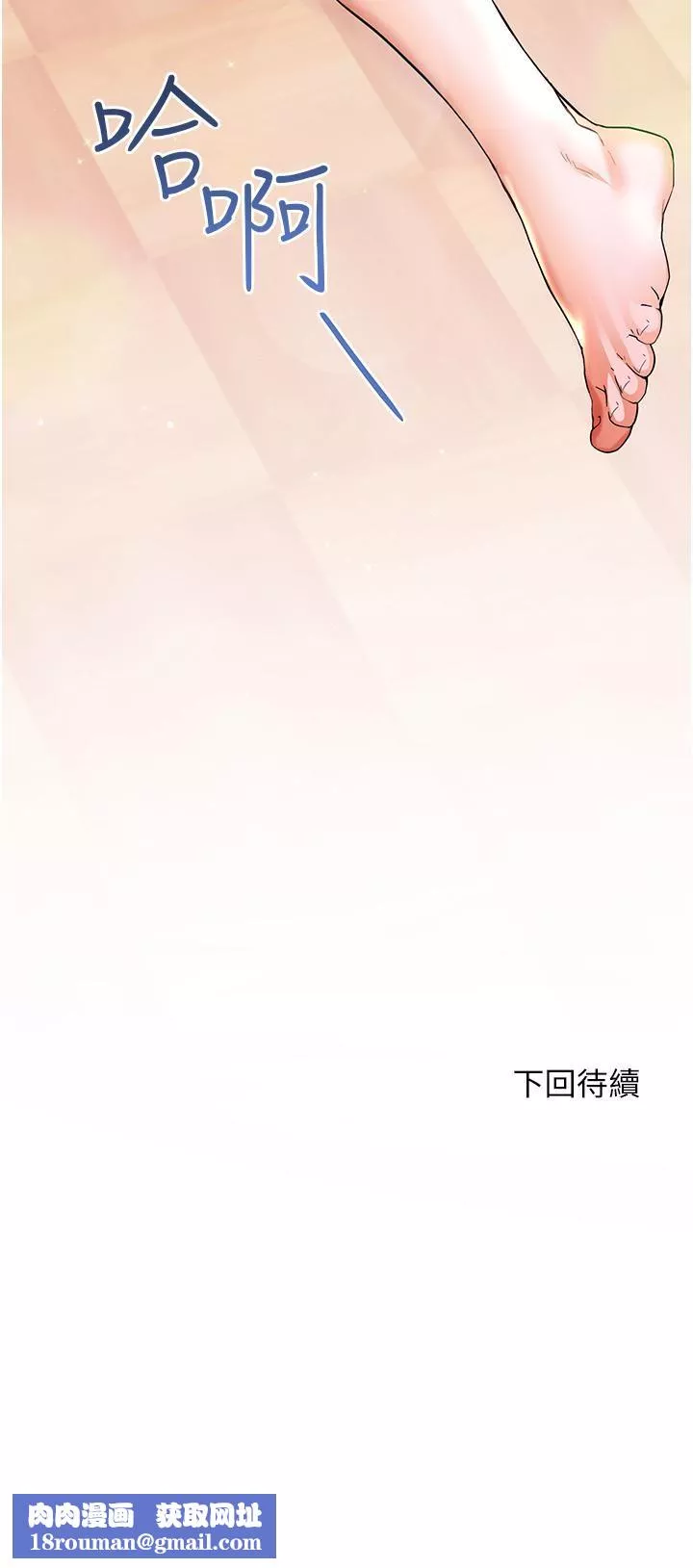 幸福小岛-第36话-团结会上的一枝花 - 图片 38
