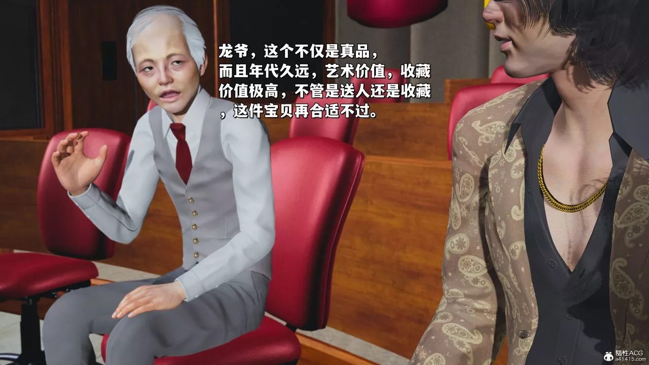 [3D]我成瞭大反派_第二季-第21话 - 图片 12
