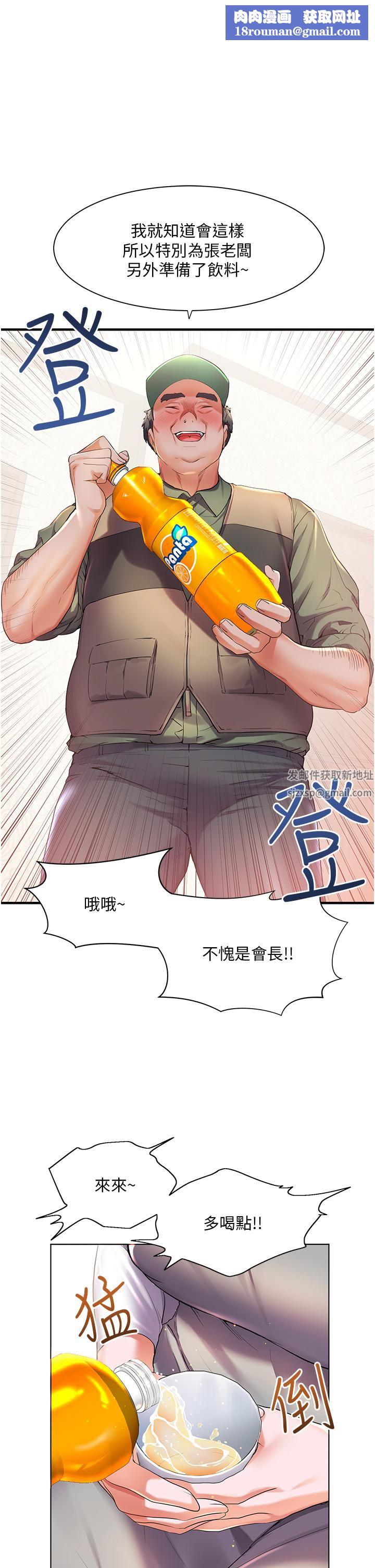 幸福小岛第37话-老公…抱我…!