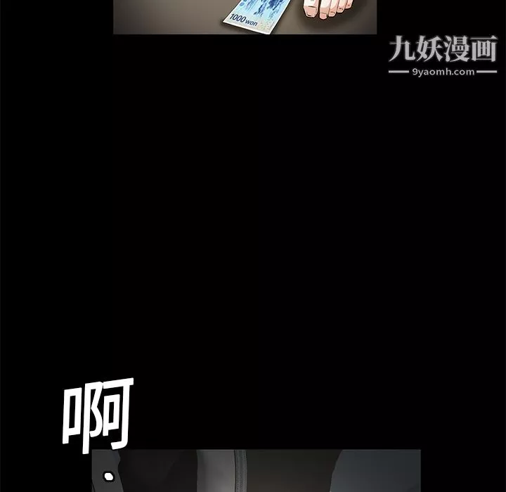 Masochist-潛藏的慾望第14話