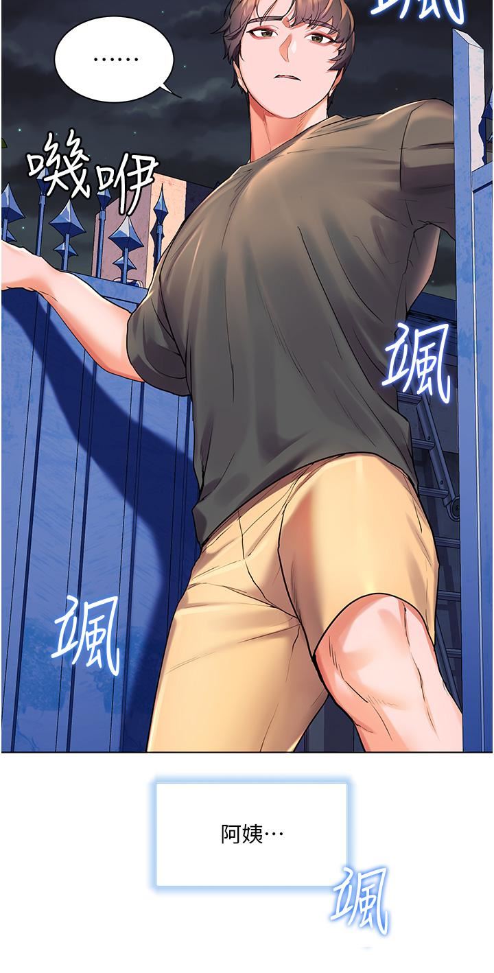 幸福小岛第37话-老公…抱我…!