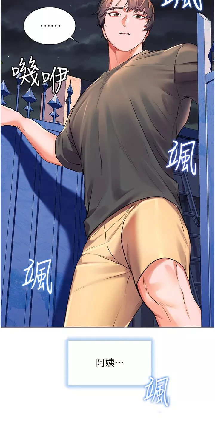 幸福小岛-第37话-老公…抱我…! - 图片 5