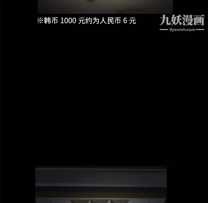 Masochist-潛藏的慾望第14話