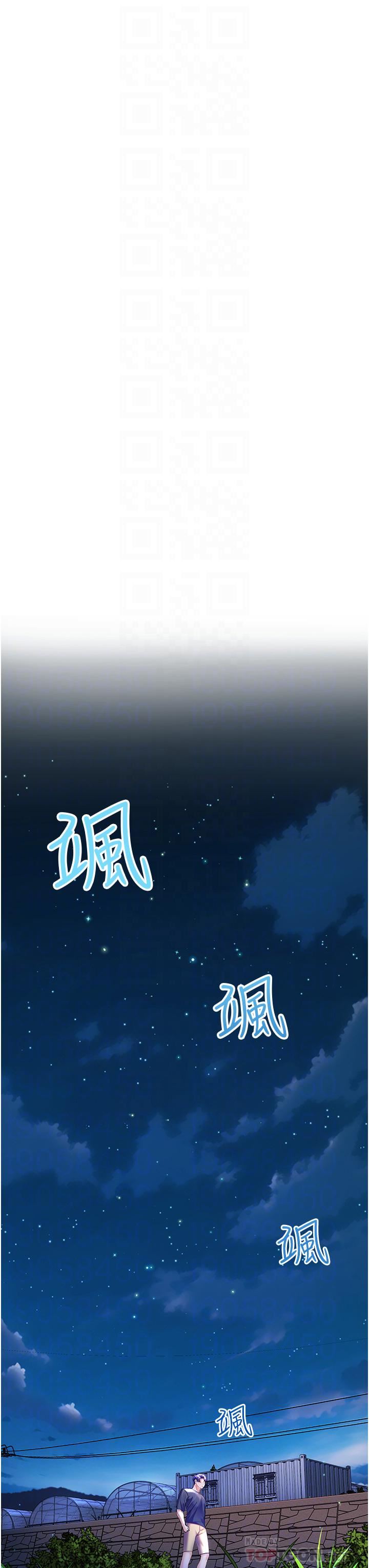 幸福小岛第37话-老公…抱我…!