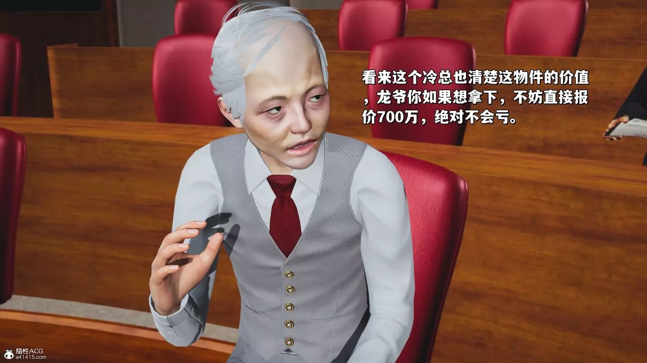 [3D]我成瞭大反派_第二季-第21话 - 图片 20