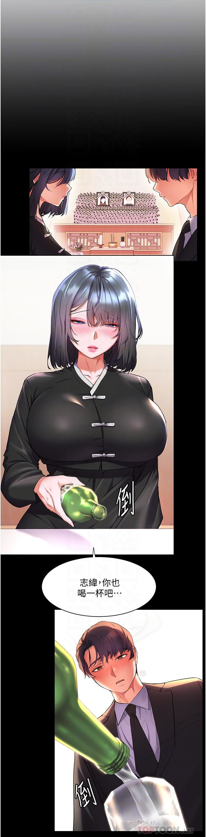 幸福小島第37話-老公…抱我…!