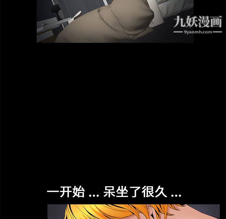 Masochist-潜藏的慾望第14话