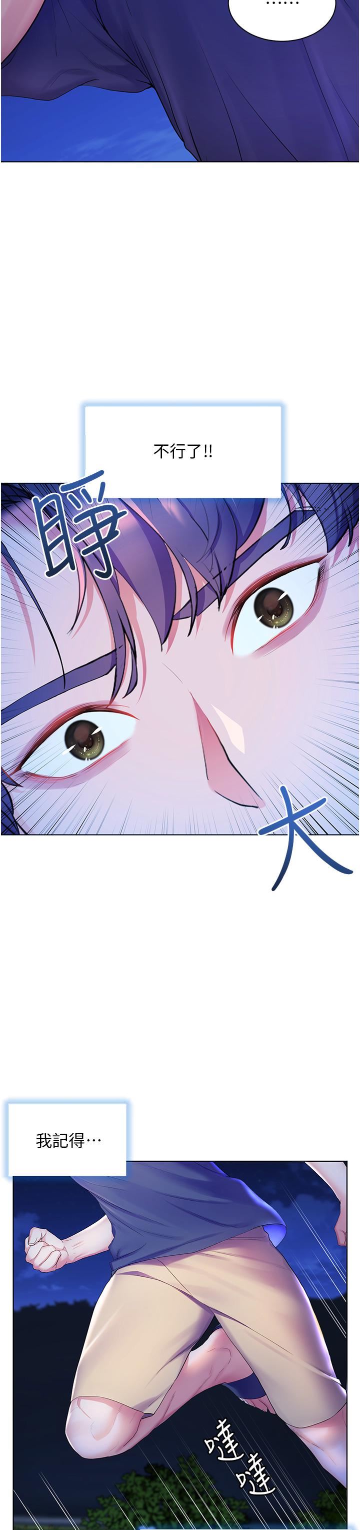 幸福小島第37話-老公…抱我…!