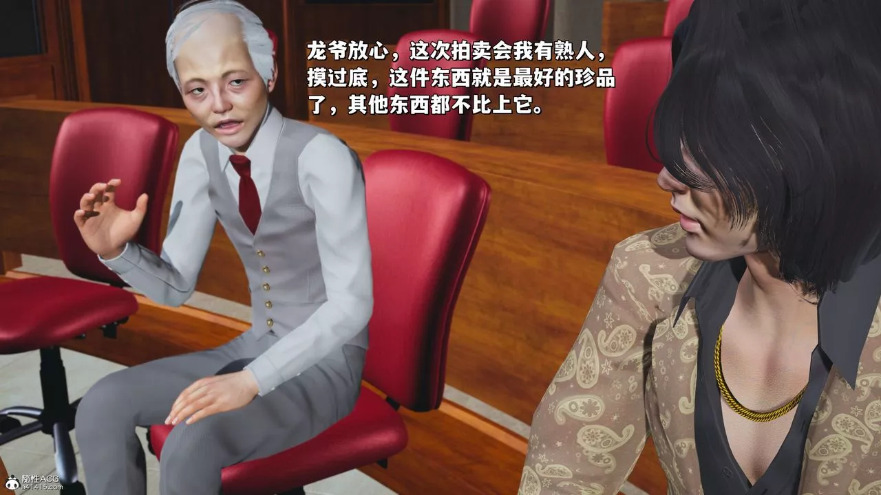 [3D]我成瞭大反派_第二季-第21话 - 图片 27