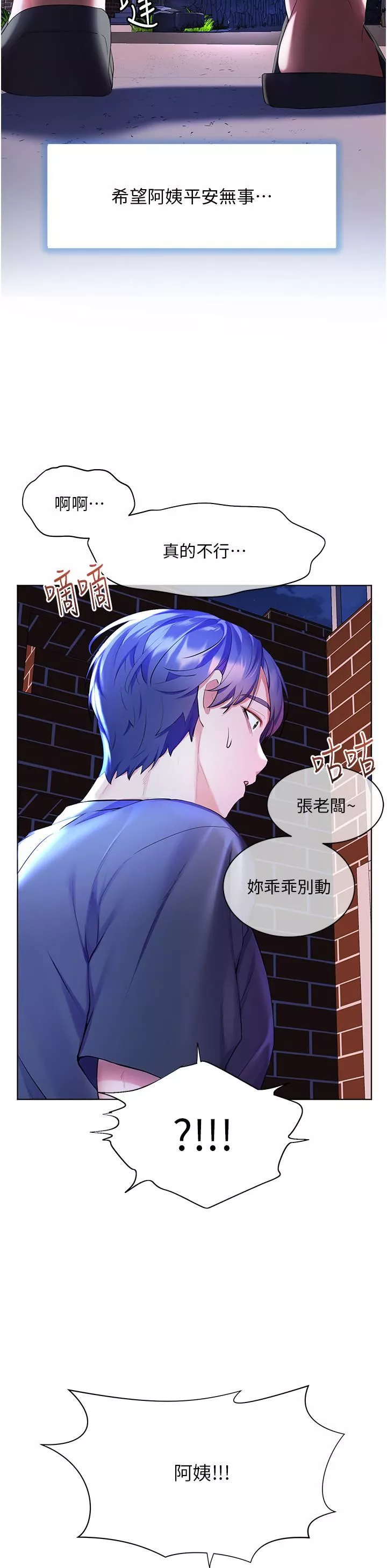 幸福小島第37話-老公…抱我…!