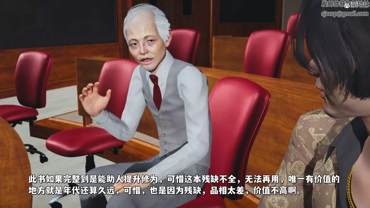[3D]我成瞭大反派_第二季-第21话 - 图片 30