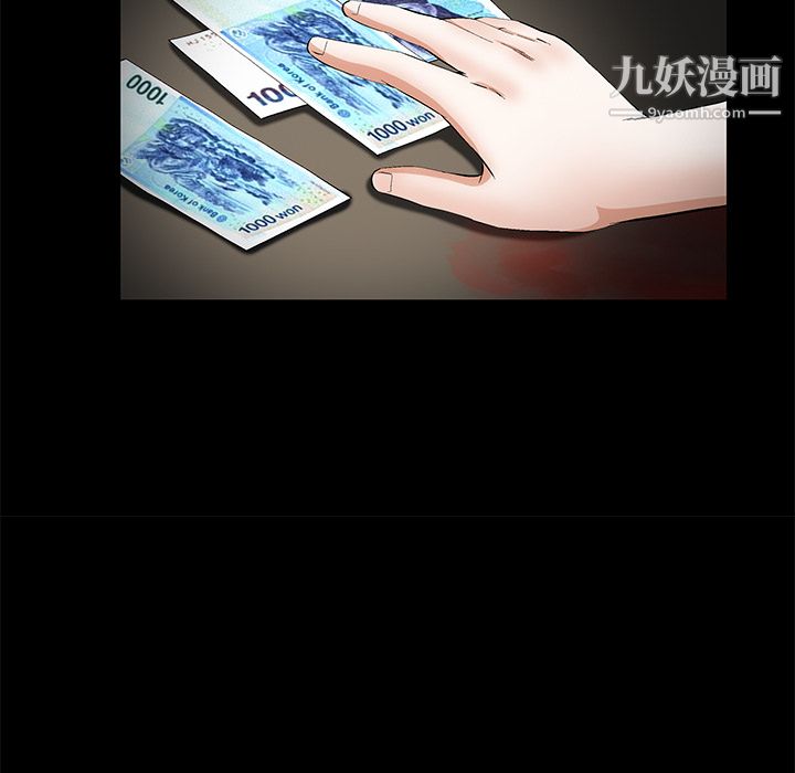 Masochist-潛藏的慾望第14話