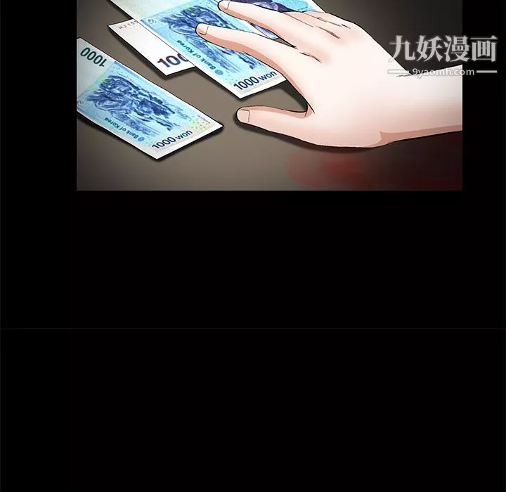 Masochist-潛藏的慾望第14話