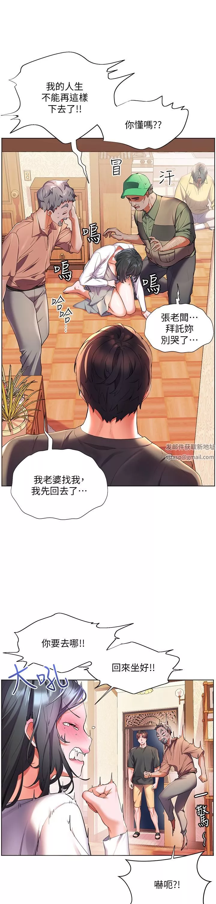 幸福小島第37話-老公…抱我…!