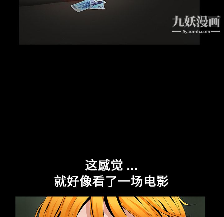 Masochist-潛藏的慾望第14話