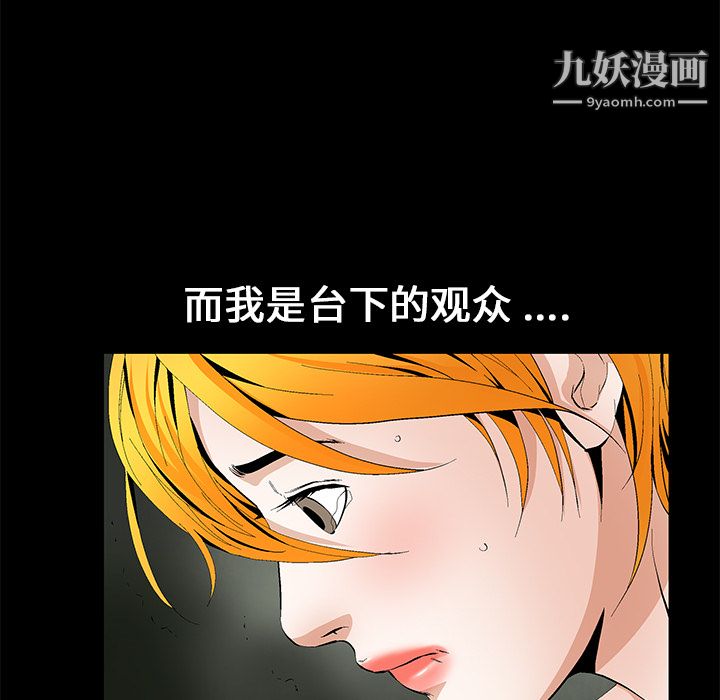 Masochist-潛藏的慾望第14話